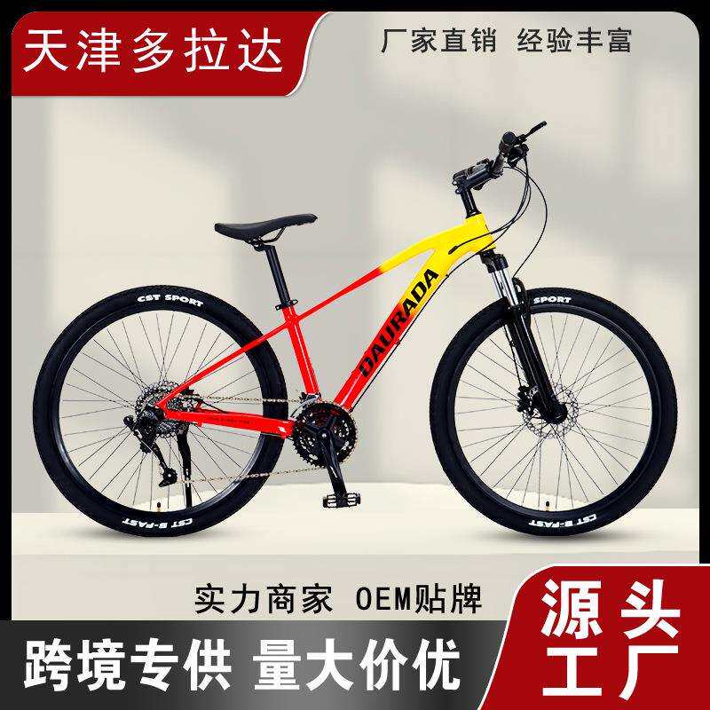 多拉达DAURADA外贸27.5寸30速铝合金山地车变速减震自行车