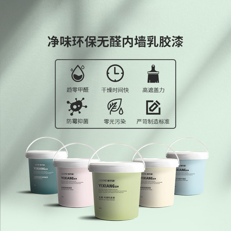 25KG内墙乳胶漆室内家用白色墙漆自刷涂料刷墙面翻新无味太空漫步
