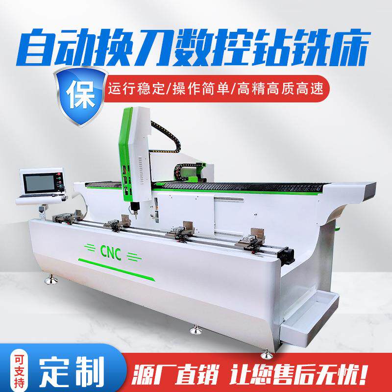 数控钻铣一体机打孔开槽极简门铝型材门窗旋转全自动CNC加工中心