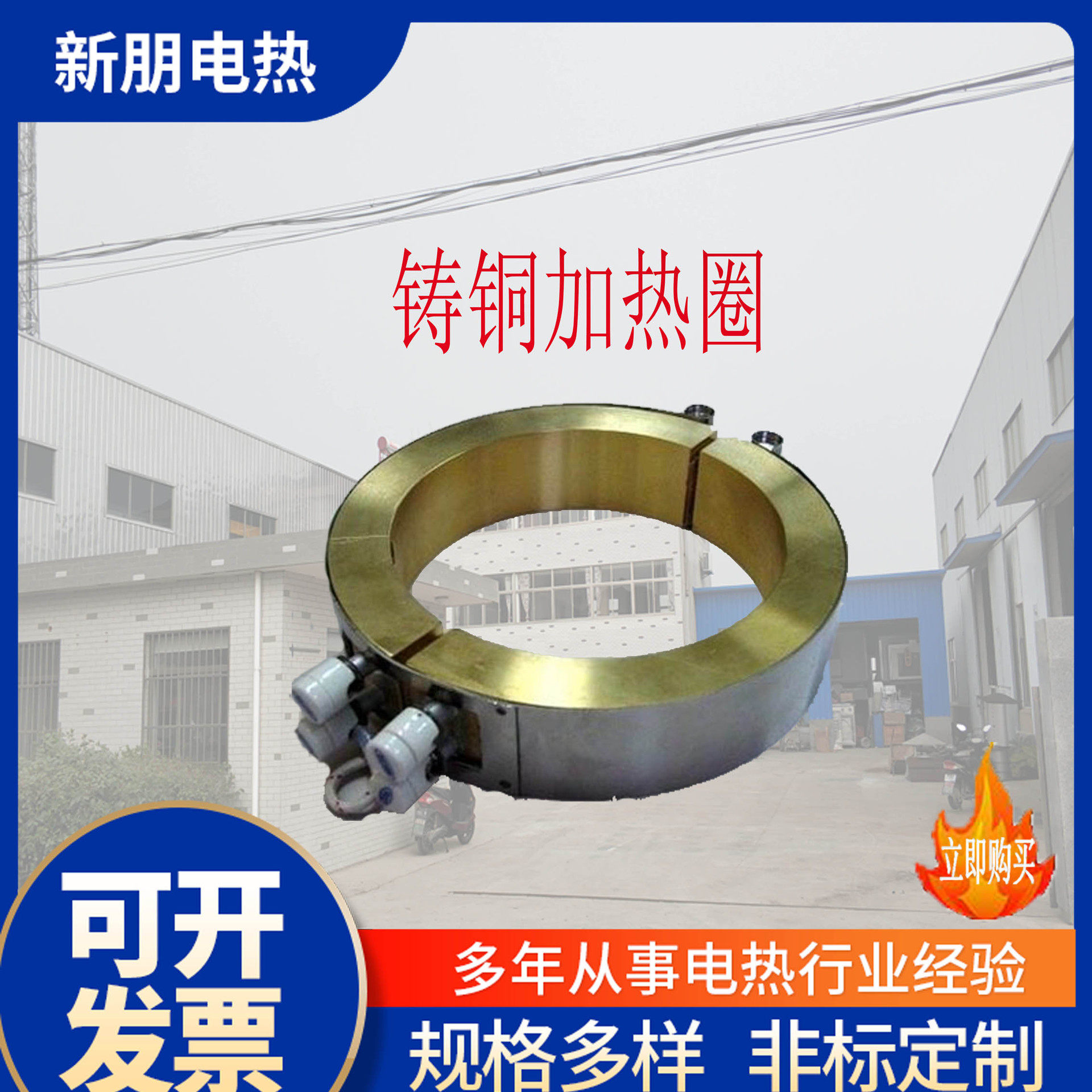 厂家供应耐高温铸铜电加热圈耐腐蚀铸铜加热圈