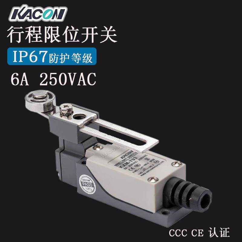 现货Kacon/凯昆KXM-703铝合金可调手柄防水防尘行程 限位开关