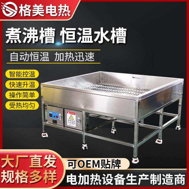 煮沸槽 恒温水槽 煮沸消毒箱实验室水箱水浴锅煮沸槽 恒温水槽