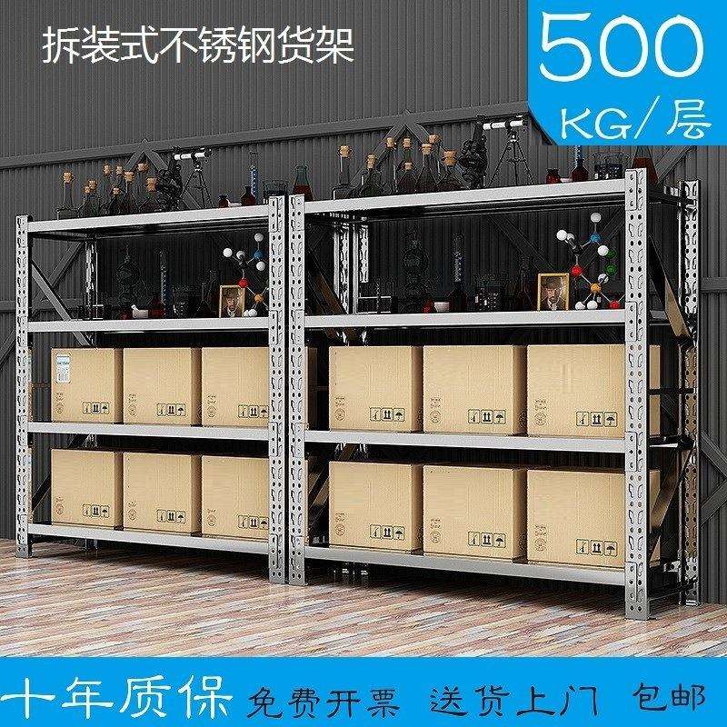 不锈钢货架网格304多层架商用冷库架子仓储组合整理架201置物架YS