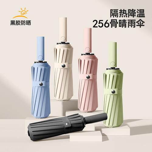 256骨自动抗风暴雨伞加大加厚加固折叠雨伞男士晴雨两用伞女