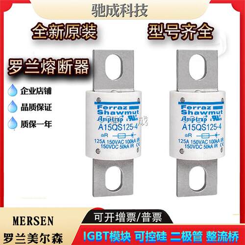 罗兰A15QS125-4A15QS130