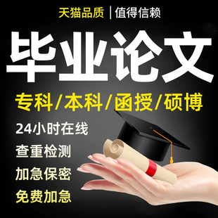 论文本科/计算机/毕ye设j/电气自动化/机械/土木工程论文检测报告