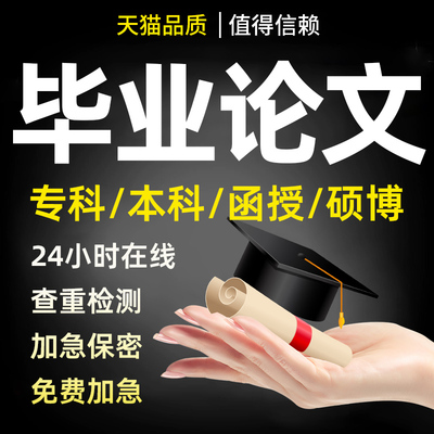 论文本科/计算机/毕ye设j/电气自动化/机械/土木工程论文检测报告