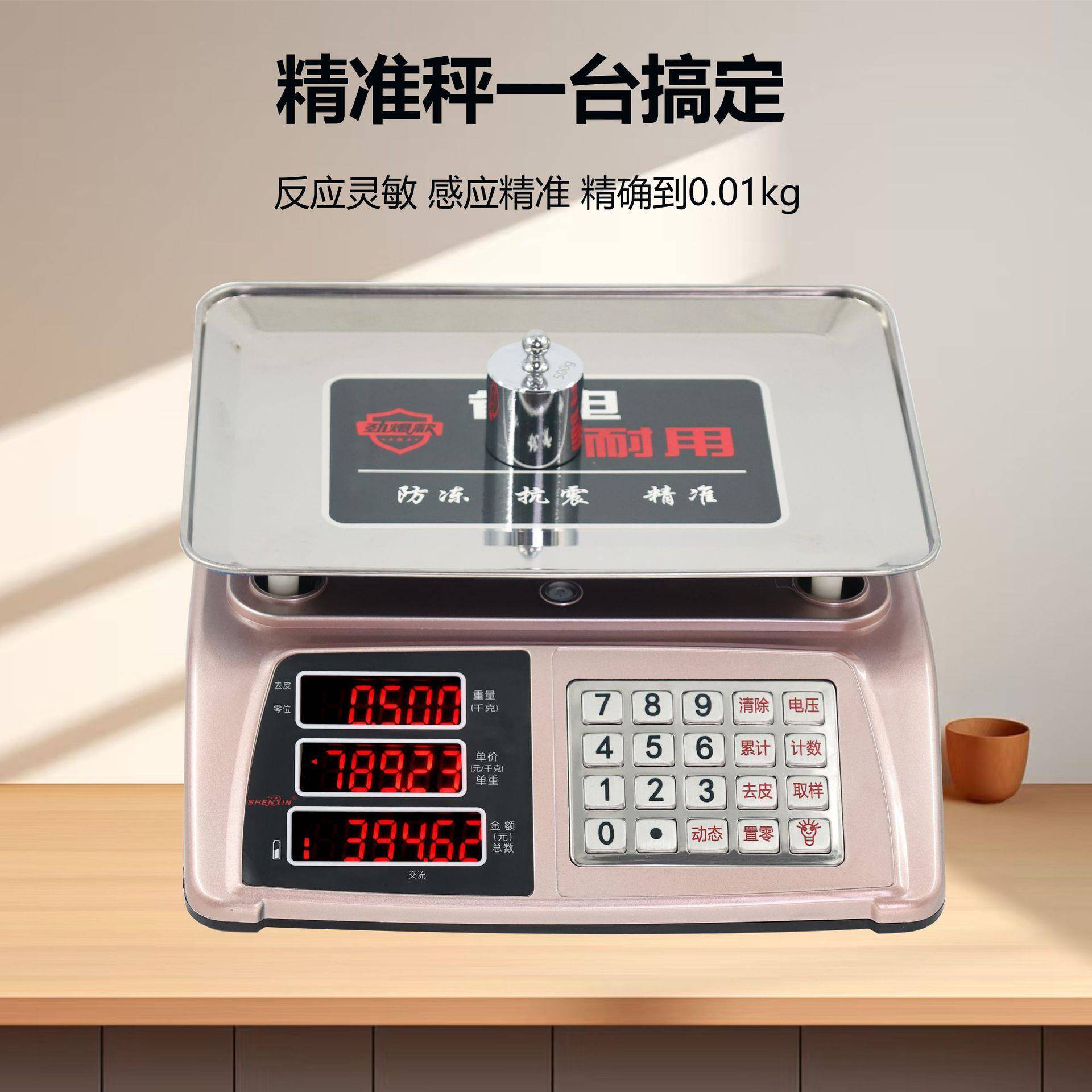 包邮申鑫30kg小型做生意摆地摊商用秤高精度电子称商用精准电子秤