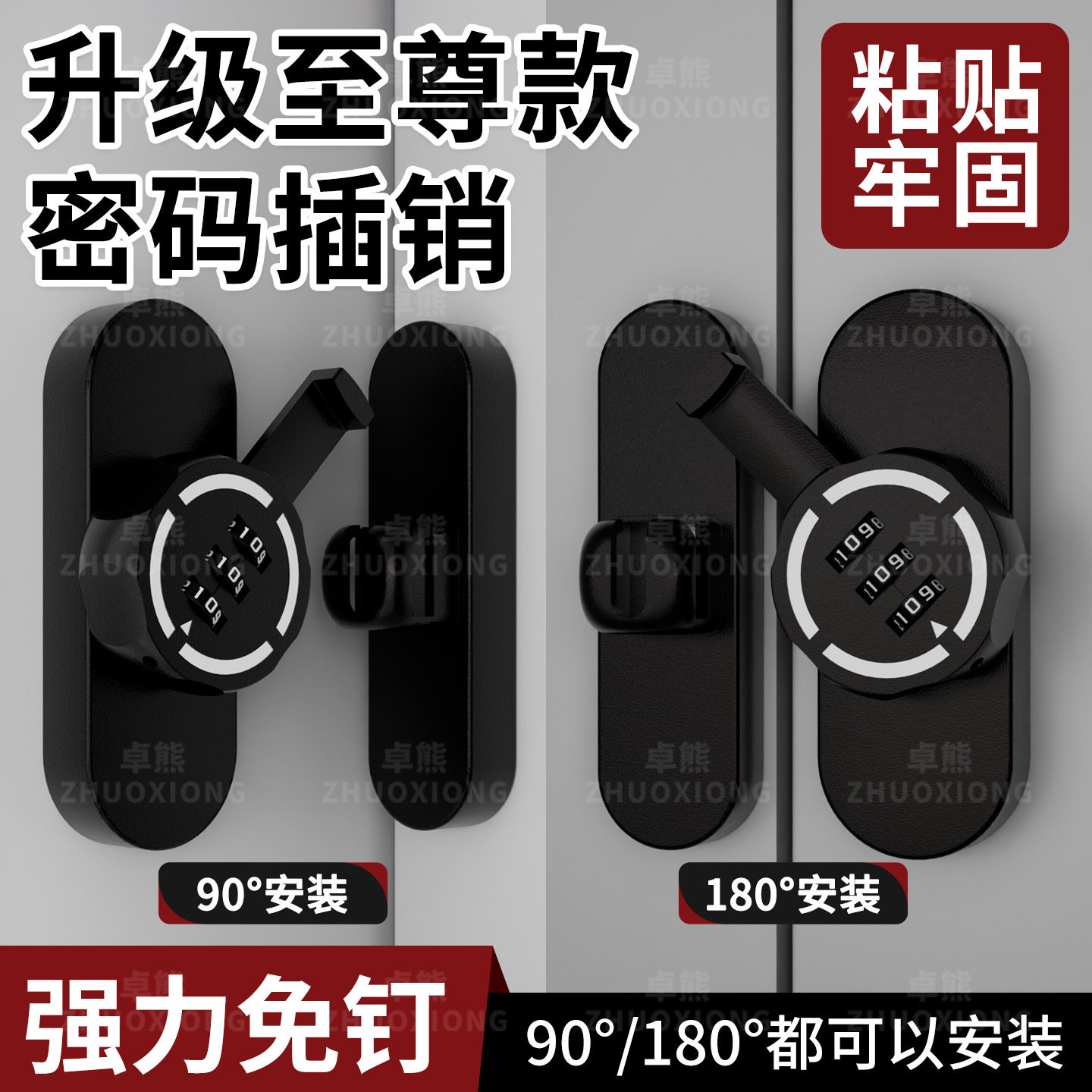 升级至尊款密码插销推拉平移专用锁房间门入户门二道锁阳台门锁扣