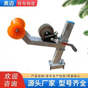 拖车配件绞盘架游艇拖车摩托艇固定支架橡皮艇冲锋舟拖车绞盘支架