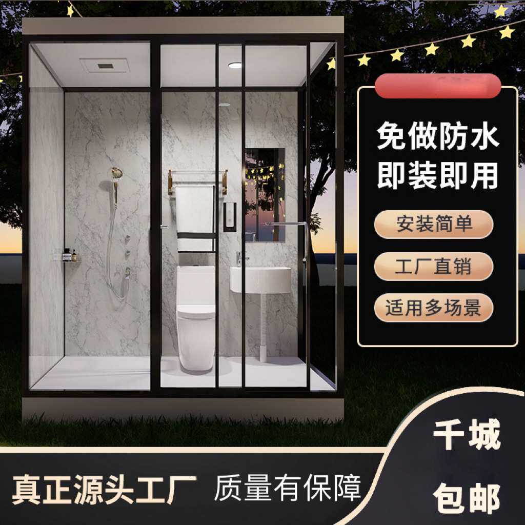 淋浴房一体式整体卫生间家用酒店浴室集成厕所农村洗澡间沐浴房
