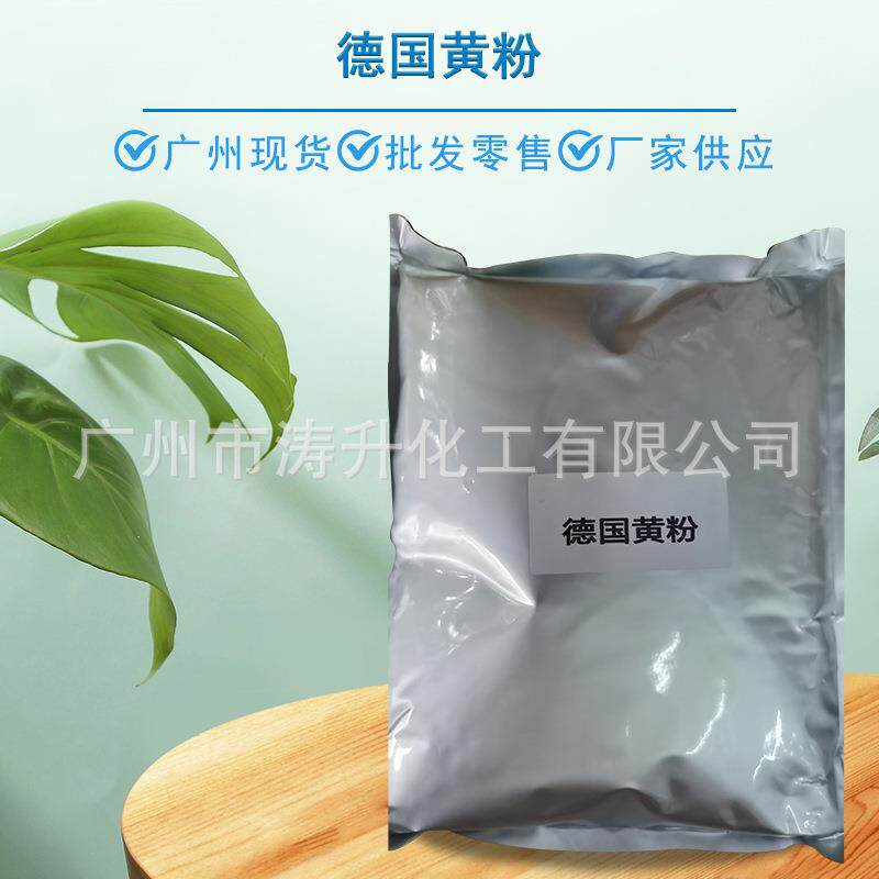 广州现货 供应 德国黄粉 电镀原料 酸铜剂 量大从优
