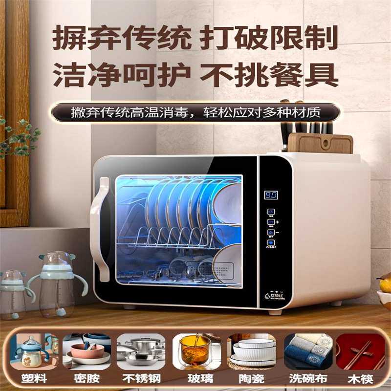 消毒柜家用小型台式紫外线不锈钢消毒碗柜餐具烘干二星包邮新款式