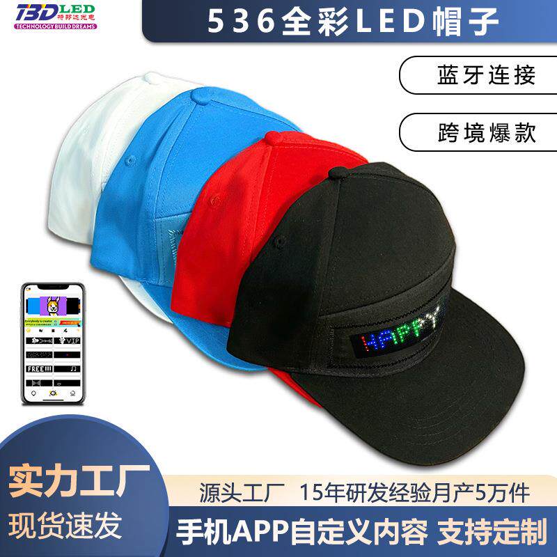 外贸款LED广告帽子蓝牙APP发送英文LED走字滚动纯棉LED蓝牙控制