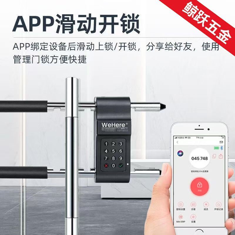 WeHere玻璃门智能U型锁 蓝牙APP共享开锁 商铺办公室密码防盗锁