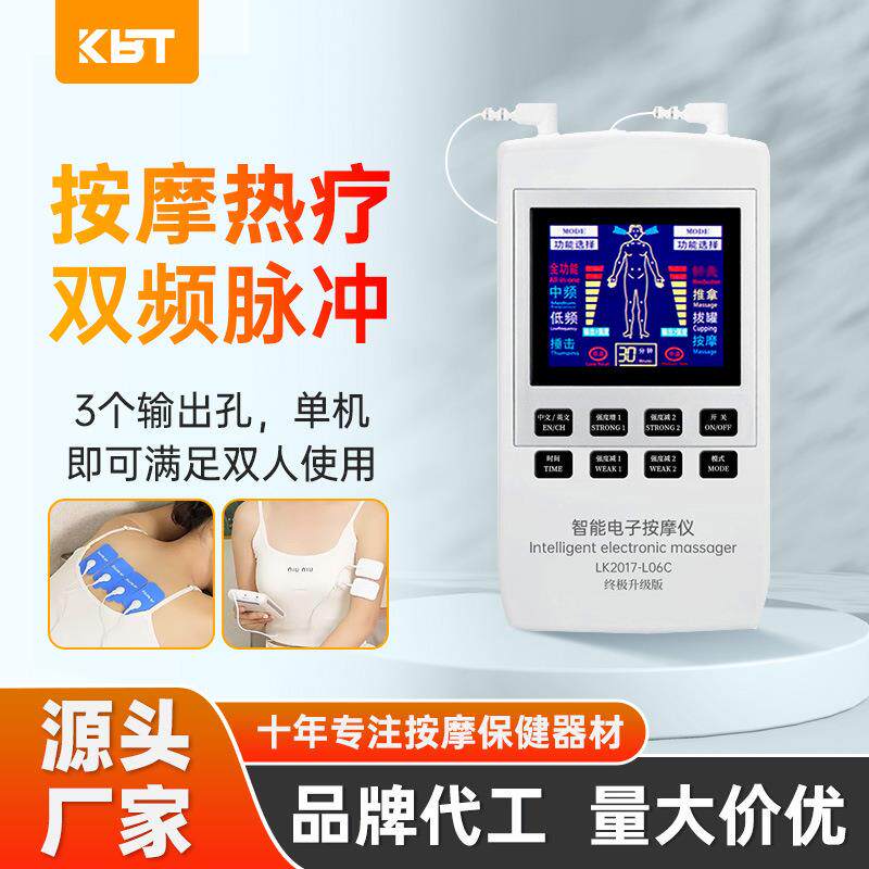 厂家直销多功能加热理疗仪家用便携理疗仪经络通按摩器材保健功能