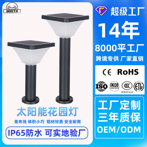 哇噢定制方形LED地插灯 防水太阳能花园灯别墅公园街道庭院草坪灯