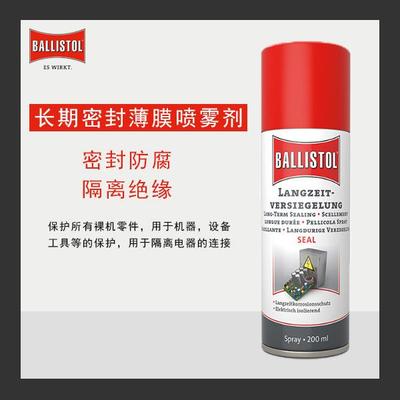 芭莉士彤ballistol200ml隔离绝缘专用长期密封薄膜喷雾剂厂家
