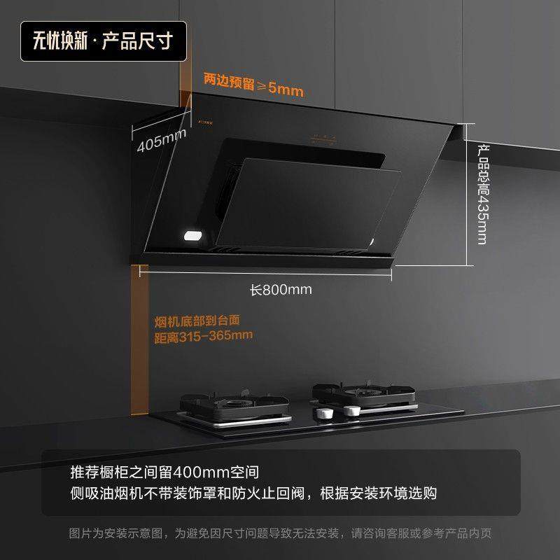 方太JCD8A抽油烟机大吸力家用侧吸式排烟机