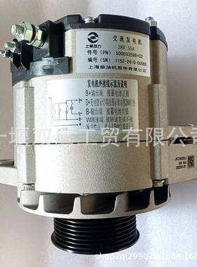 供应上海柴油机发电机S00033598+02交流发电机 28V 55A