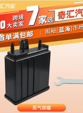 跨境货源12573648蒸气碳罐15109431适用凯迪拉克GM汽车配件911149