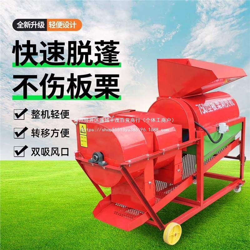 加厚板栗脱壳机新款双风机板栗脱蓬机剥皮机去皮机家用打栗子神器