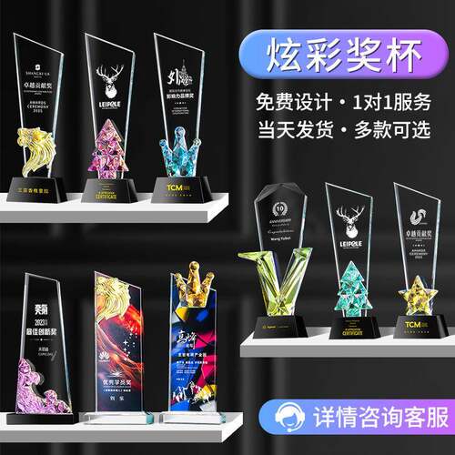 2025年高端年度会议多彩胜利奖杯高级员工竞赛体育活动创意奖杯