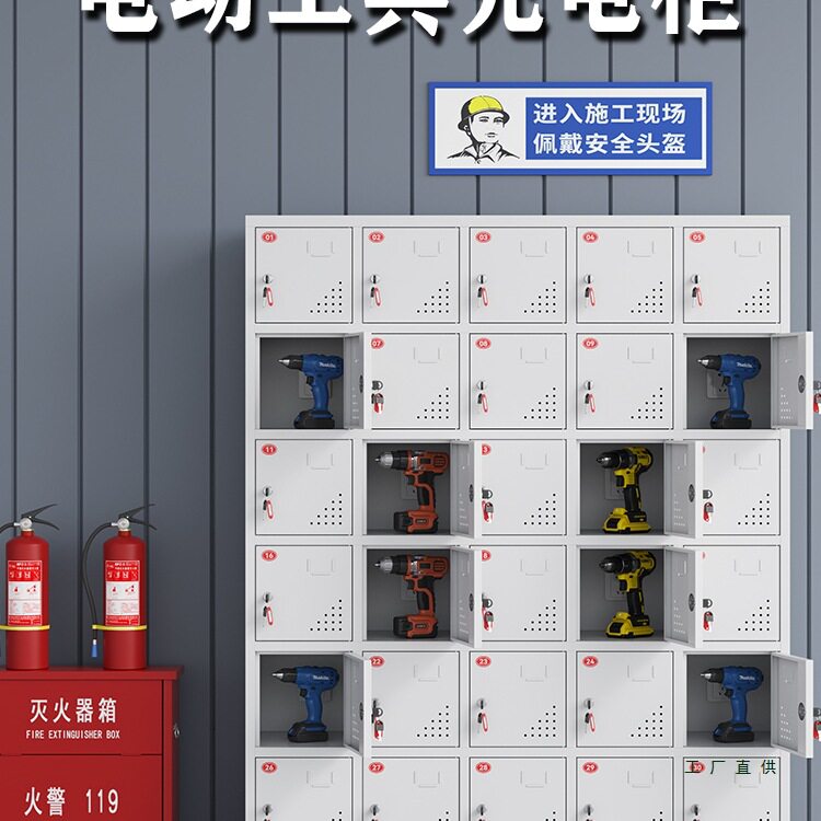 工地电动工具充电柜电池对讲机平板集中充电箱手机钥匙存放柜加厚