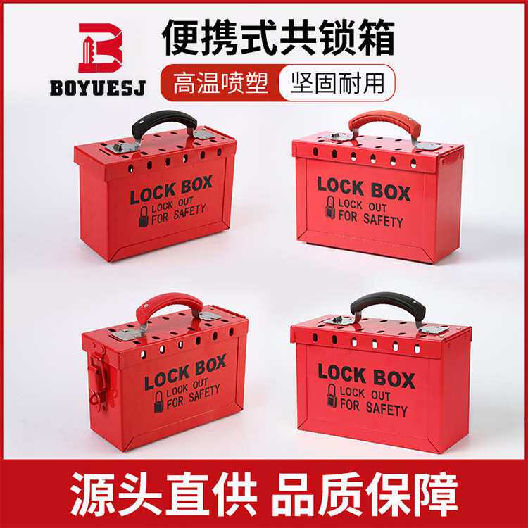 便携式钥匙管理手提共锁箱工业设备多人钥匙收纳箱多孔上锁钥匙箱