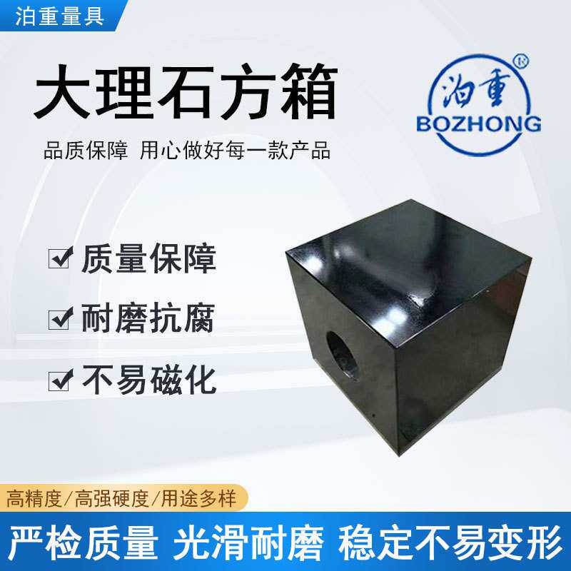 高精度大理石方箱垂直度检验测量00级花岗石方箱厂家现货供应