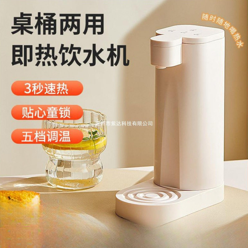桶装水即热式饮水机家用直饮机小型桌面台式净饮热水机饮水抽水器