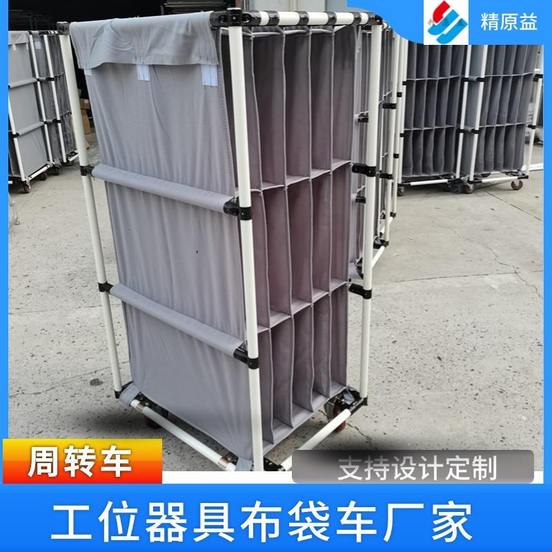 新品绒布袋周转车汽车内饰件用布袋料架推车多层隔档门帘帆布制作