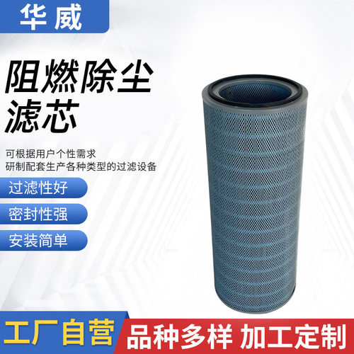 厂家批发除尘器除粉尘净化器P191178阻燃除尘滤芯冷干机空气净化