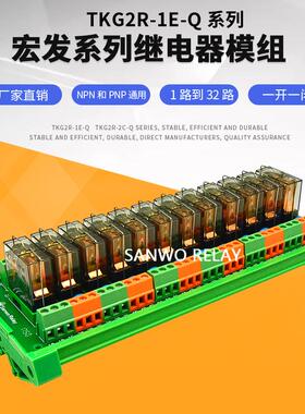 12路继电器中间宏发HF14FW模组12V16A一开一闭透明小型功率模块