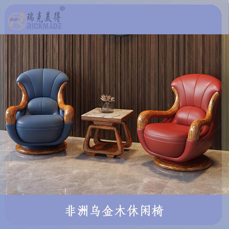 新中式乌金木真皮休闲转椅现代小户型客厅实木单人沙发阳台老虎椅