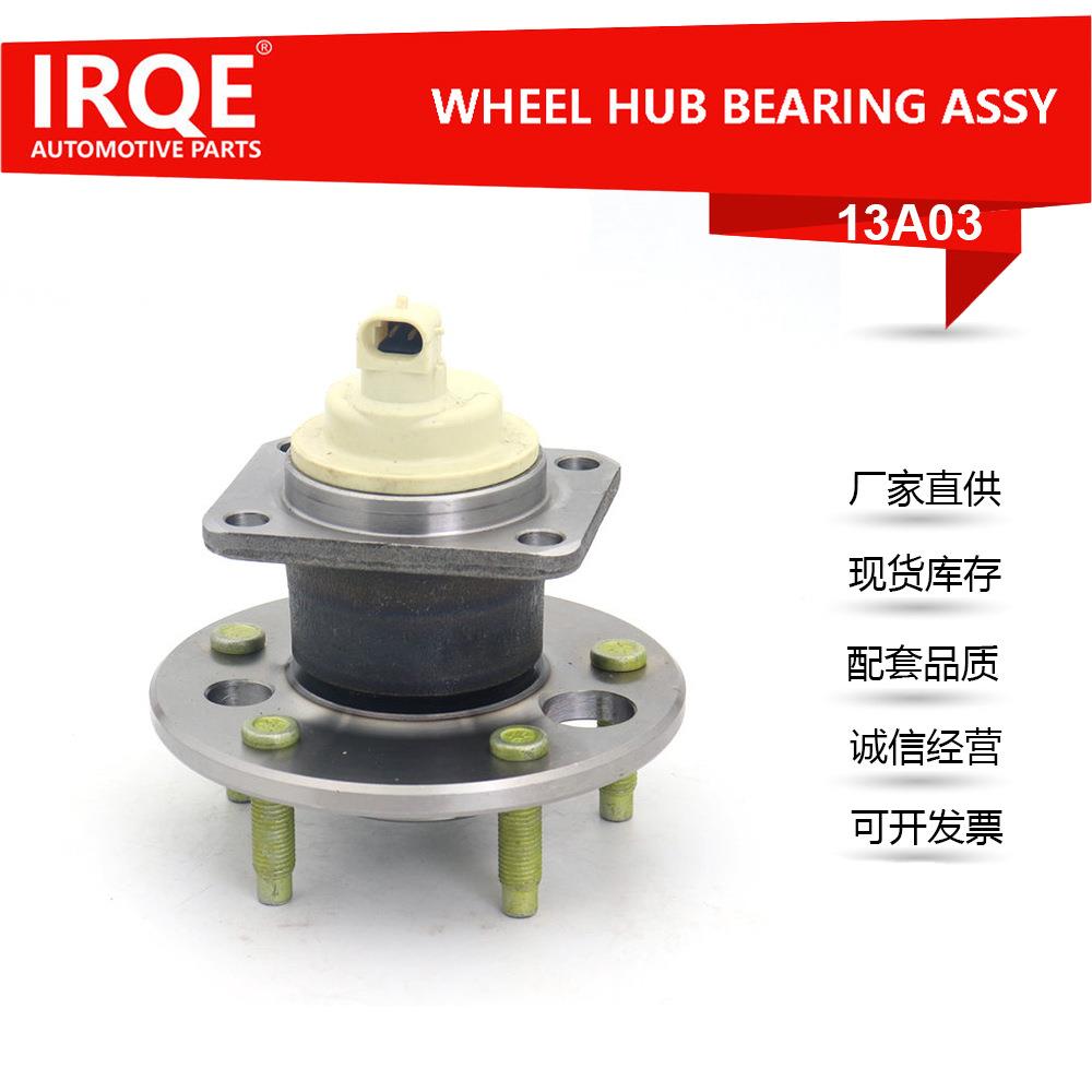 厂家供应汽车后轮轴承单元轴头总成12413091适用别克 GL8 (CU1)