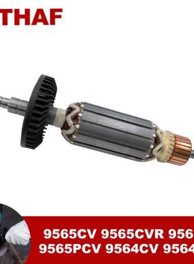 适用于牧田角磨机9565C Armature 转子 锚 电枢 电机配件