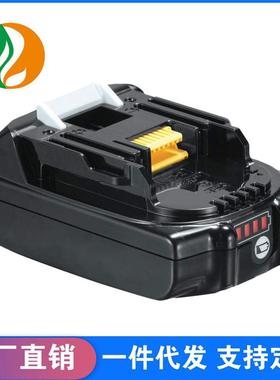 适用Makita 牧田 BL1820B BL1815N BL1820 18v锂电池 1.5Ah充电器