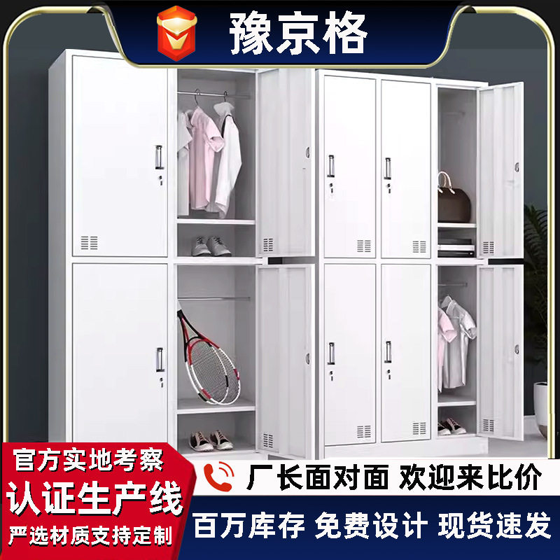钢制更衣柜员工储物柜铁皮柜宿舍带锁六门换衣存包柜碗柜浴室鞋柜