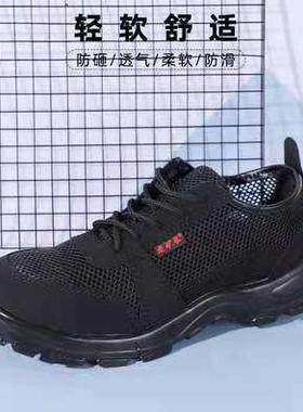 老矿长D513劳保鞋男夏季透气女轻便防砸网布绝缘工作安全钢包头