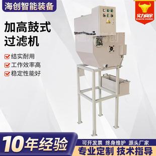 定制加高固液分离鼓式过滤机不锈钢化工厂水处理加高鼓式过滤机