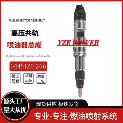 0445120266喷油器总成适用于陕汽德龙WP12发动机612630090012