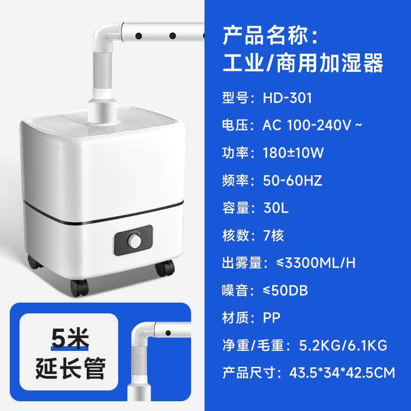 厂家供应净化工业家用加湿器7核静音增湿器一件起发