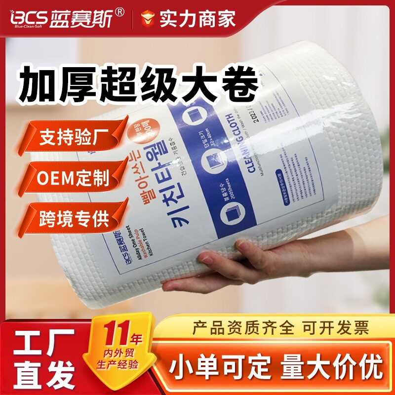 加厚懒人抹布厨房干湿两用一次性洗碗布厨房用纸无纺布加大食品级