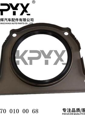 适用奔驰W176W177W246W242W205曲轴后密封圈油封OE:2700100068