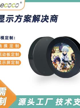 2.1寸480x480圆形屏幕 Ips高清显示液晶显示器 适用游戏机箱方案