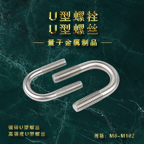 厂家制造批发 U型螺栓 U型螺丝 U型管卡 U型抱箍 量大从优