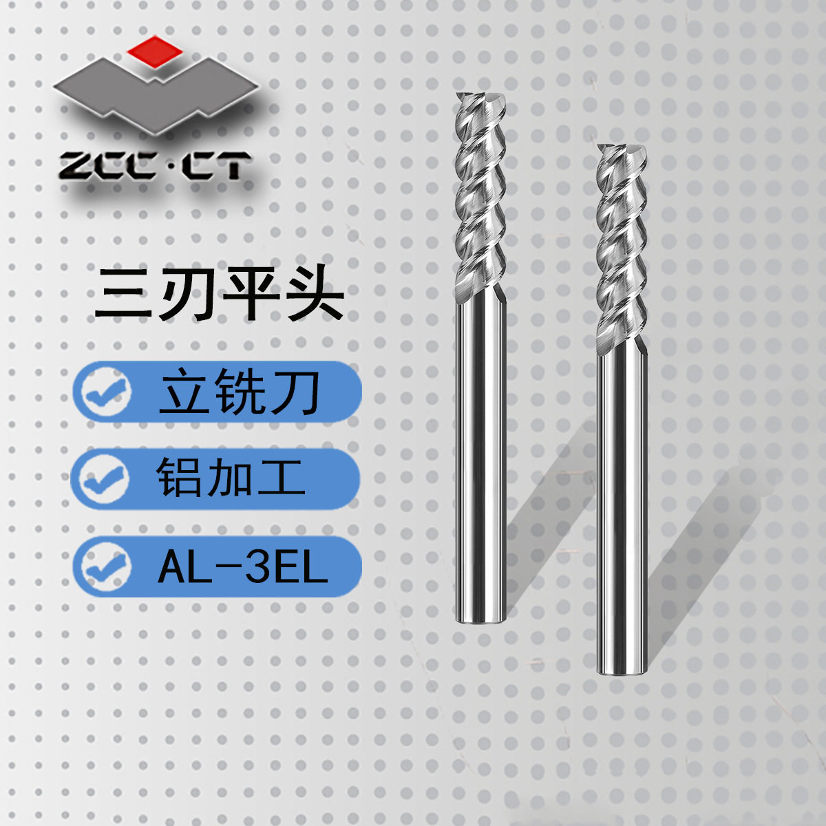 株洲钻石/铝加工合金铣刀AL/ALG系列/三刃长刃平头立铣刀AL-3EL-D