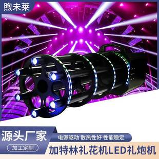加特林礼花枪LED礼炮枪酒吧KVT气氛婚庆夜场庆典节礼花枪