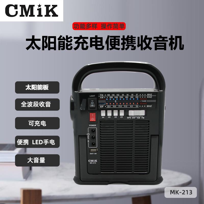 新款太阳能充电收音机应急LED灯泡立体声手提am fm多波段收音机